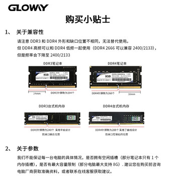 光威（Gloway）16GB DDR4 3200 笔记本内存条 战将系列