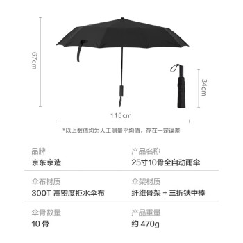 京东京造 雨伞 自动折叠伞便携太阳伞遮阳男士晴雨两用大号 双人伞10骨