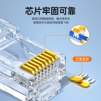 山泽 六类网线水晶头二件式 6类千兆网络接头 RJ45工程级8P8C网线连接器Cat6水晶头 100个 RL-26100