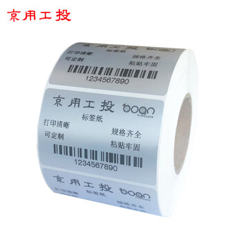 京用工投 亮白PET不干胶标签纸90mm*45mm*1000张/卷 76轴心（期货5-7工作日）-xm
