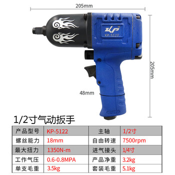 高宝（KOPO）高宝1/2寸气动扳手工业级风动扳机大扭力方头风扳汽修小风炮工具  KP-5122 KP-5122 其他 3 