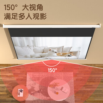 得力(deli)120英寸16:9遥控电动投影幕布50455S(配备遥控器 投影布简易家用投影机投影仪幕布)