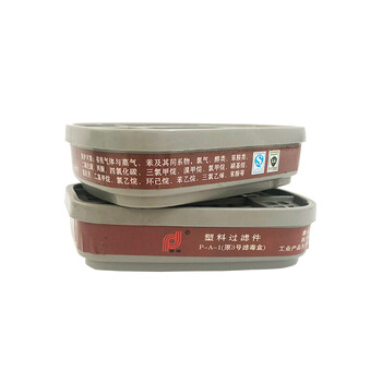普达P-A-1防毒面具滤毒盒 初级过滤件褐色 2个 防喷漆有机气体蒸汽 定制