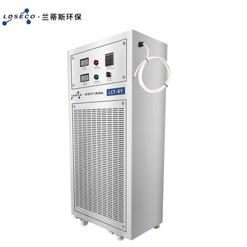 兰蒂斯LDSECO工业级臭氧发生器消毒机杀菌畜牧臭氧发生器空气净化高浓度臭氧机LCF-120Y-D