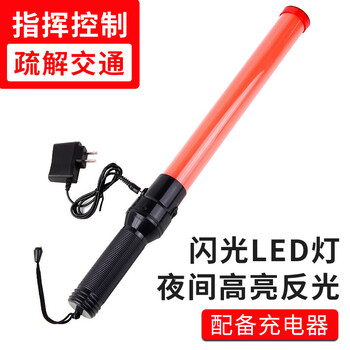 坚冠 交通安全指挥棒 全红色54cm（充电款配充电器）道路警示指挥用应急荧光闪光LED灯消防棒