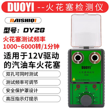 DUOYI（多一） DY28 汽车火花塞检测仪 1年维保