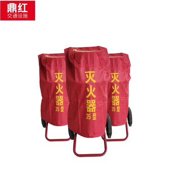 鼎红推车式灭火器防护罩防晒防雨水防尘罩灭火器加厚保护袋室内外推车罩35型（20~35KG灭火器可用）