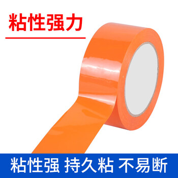 飞尔（FLYER）打包彩色封箱胶带 高粘度标识分类胶条 快递打包胶纸 橙色 宽6cm长130米【FLj029】5卷起批