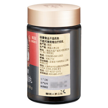 正官庄 人参 原装进口六年根红参 高丽参精丸168g（210mg*800粒）免疫力抗疲劳 年货春节健康滋补补品礼物