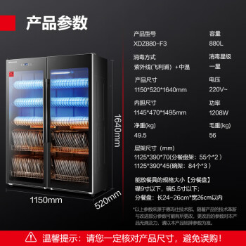 德玛仕（DEMASHI）消毒柜 商用 立式双门 酒店餐厅 厨房 消毒碗柜/保洁柜 大容量 双门 XDZ880-F3
