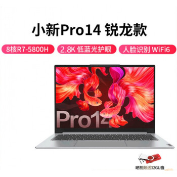 联想lenovo小新pro142021款轻薄游戏笔记本电脑八核锐银灰色16g512g