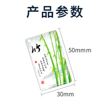 飞尔（FLYER）ID卡 滴胶考勤卡 小区门禁卡【ID卡 竹字-100张/盒】