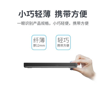 惠普（HP）外置光驱 外置DVD刻录机 读写/刻录二合一外接移动光驱USB超薄通用DVD8/CD24倍速 黑色