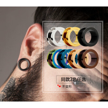 滑轮钛钢耳扩 人体耳洞穿刺扩耳器饰品 黑色工字耳廓 20mm钢色(个)