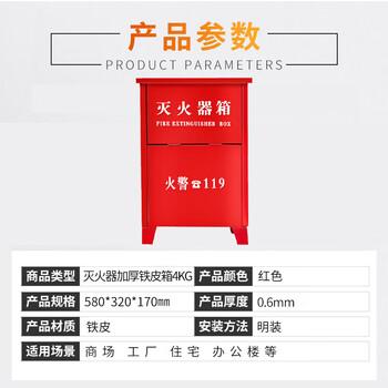 鲁强消防 LUQIANGFIRE 消防器材 消防箱灭火器加厚铁皮箱 4KG灭火器箱  一个价