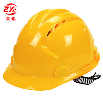 者也 ABS安全帽 三筋款黄色 工地施工领导电工国标加厚防砸抗冲击头盔可印字 