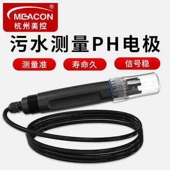 美控（MEACON）MIK-pH-6001 工业在线PH电极 污水检测PH计探头 5米 不带温补 pH电极