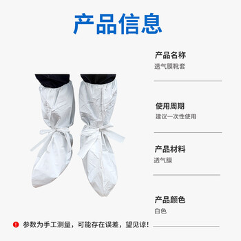 旷尔 一次性鞋套 SF透气膜防护长筒靴套 耐磨防尘高筒脚套男女通用 10双【透气膜靴套 绑带款 55克料】