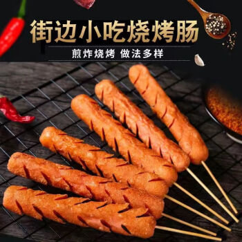 夏季新品大唐盛宴香嫩煎烤肠淀粉肠街头油炸蒸煮烧烤香肠批发大唐盛宴