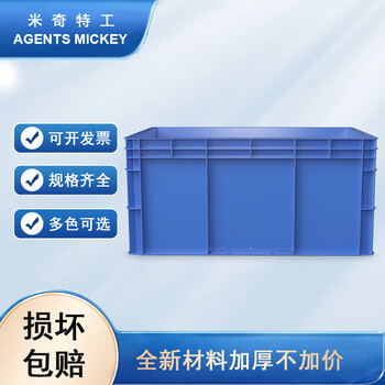 米奇特工（Agents mickey）蓝色加厚EU箱 塑料物流箱 欧标汽配周转箱 收纳整理储物箱 600*400*280蓝色