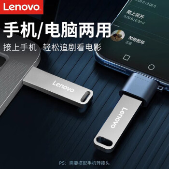 联想（Lenovo）8GB USB2.0 U盘 SX1速芯系列银色 金属耐用 商务办公必备