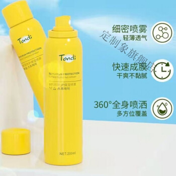 tondi防晒喷雾*1瓶200ml【图片 价格 品牌 报价】-京东