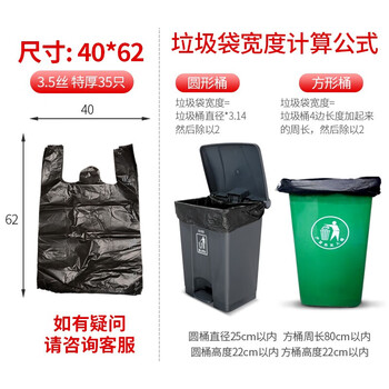 Supercloud(舒蔻) 物业垃圾袋手提 40*62cm*35只 2丝特大号加厚黑色