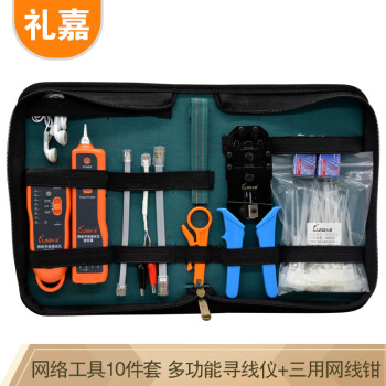 礼嘉 LJ-9010T 网线钳套装+寻线器 三用压线钳寻线仪剥线刀工具组合 网线寻线仪网钳布包10件套装 工程版