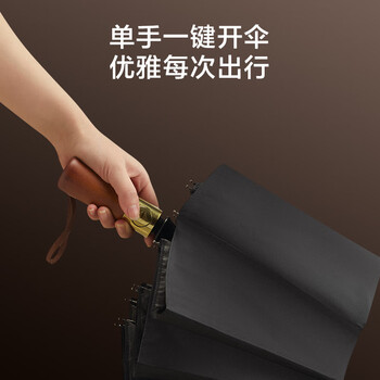 京东京造 总裁 全自动晴雨两用雨伞三折加大抗风商务折叠木柄伞 商务黑