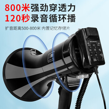 者也（ZYE）【京仓急速达】 50W大功率录音喇叭防汛扩音喊话器手持叫卖器 标配+【1800毫安锂电池1个】