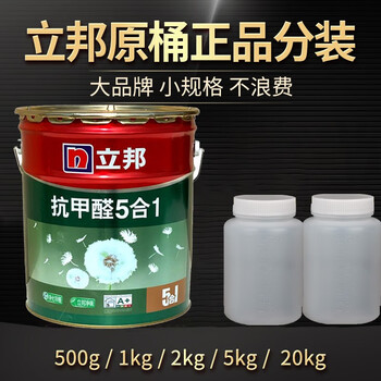 立邦漆抗甲醛五合一小桶乳胶漆室内涂料内墙白色墙漆自刷油漆墙面500ml