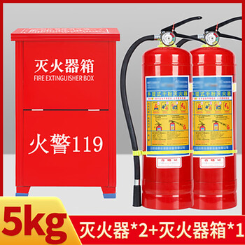 旷尔 消防灭火器套装 商用仓库消防灭火器套装消防器材 手提式多规格消防套装【5公斤灭火器套装】