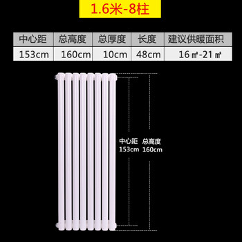 星期十 暖气片钢制散热器挂式集中供暖彩钢立式1.6米8柱宽48厘米定制