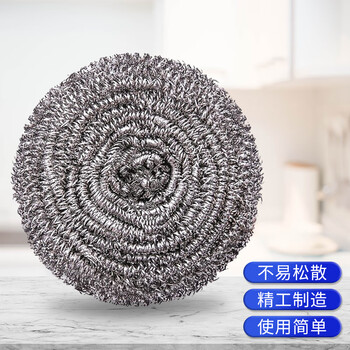 益美得 WY4154 不锈钢清洁球清洁不生锈钢丝球 13g100个