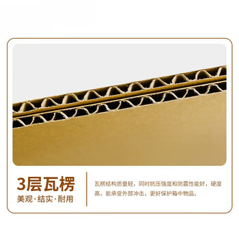 飞尔（FLYER）半高纸箱 快递物流搬家打包瓦楞包装箱 3层加硬1个装【130×80×45mm】50个起批