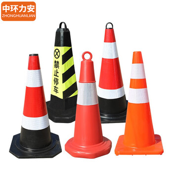 中环力安【橡胶/高63cm重2.5斤】橡胶路锥反光锥提环圆锥桶50cm安全路障雪糕筒警示桩柱隔离墩