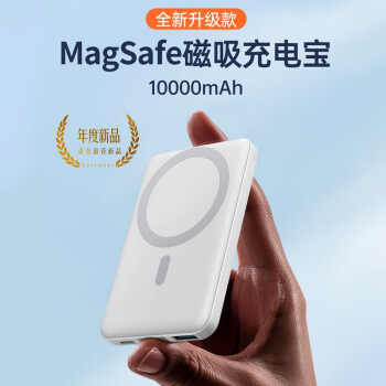 YOUMAKER 【10000毫安时】苹果13/12ProMax磁吸无线充电宝MagSafe外接电池 【磁吸升级款白色】有线快充+无线快充