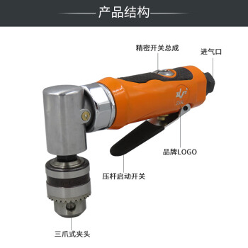 高宝 KOPO 弯头气钻90度1/4气动钻6mm风钻角向风动钻孔机厂家 KP-557L 