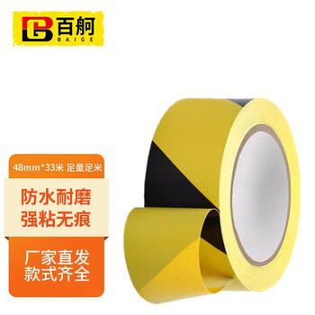 百舸 黄黑警示胶带 地标线地膜斑马线胶带定位线PVC  双色48mm*33m 1卷装