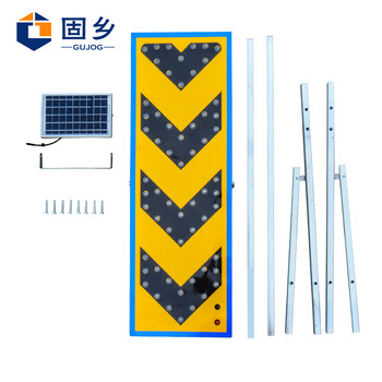 固乡 太阳能导向牌 箭头灯LED道路施工牌 交通警示灯 交通导向灯 向左/右导向牌（折叠式双向）