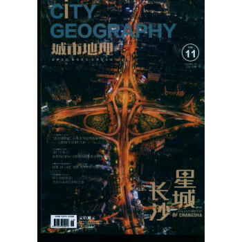 环球城市报告(原:环球旅游评论))(2021年-第11期) 期刊杂志》【摘要