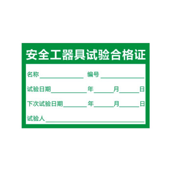 飞尔（FLYER）合格证不干胶标签贴纸 4×6cm