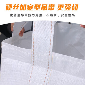 飞尔（FLYER）方形吨包袋 太空袋 承重1.2吨 耐磨集装袋 吊物袋 四吊上封口布下平100X100X120cm【FLJD239】
