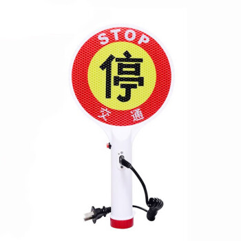 者也（ZYE）交通指挥牌手持充电式停止停字牌指示棒指示灯警示闪灯举手发光棒 充电式
