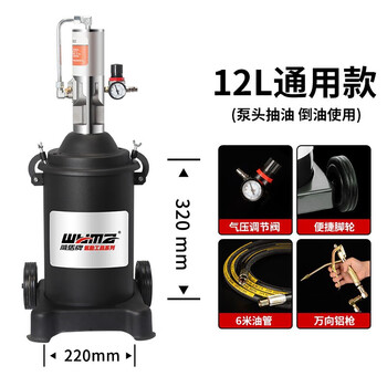 威马牌气动工具系列（WYMA）高压气动黄油机注油器汽保工具打黄油枪注牛油枪气动黄油泵 传统抽油-12L 