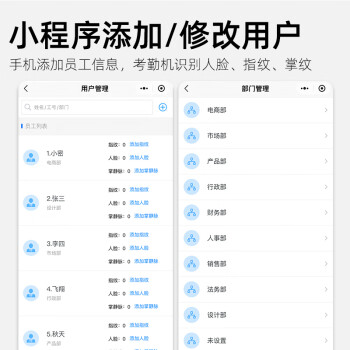 科密(comet)考勤机 打卡机人脸+指纹+掌纹识别考勤机 蓝牙连接 小程序管理 自动生成报表FC02W