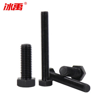 冰禹 BY-505 8.8级高强度外六角螺栓 黑色高强六角螺丝螺栓 M8*40 100个