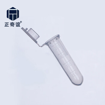 正奇谊  EP管种子瓶 塑料离心管 2ml离心管（500个）