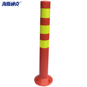 海斯迪克 HKLZ-5 PE警示柱 75cm交通警示柱 道路警示路桩弹力柱反光立柱防撞柱道口柱标隔离墩 红白