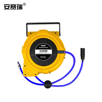 安赛瑞 卷管器 汽修气动工具悬挂式伸缩气鼓 回收气管15米双层夹纱管8×12mm 400095